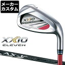 【メーカーカスタム】DUNLOP(ダンロップ) XXIO ELEVEN -ゼクシオ イレブン 11- アイアン(レッド) 5本セット(#6-9、PW) Miyazaki AX-1 カーボンシャフト