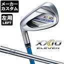 【メーカーカスタム】DUNLOP(ダンロップ) XXIO ELEVEN -ゼクシオ イレブン 11- アイアン(左用) 単品(#5、AW、SW) N.S.PRO 980GH DST スチールシャフト
