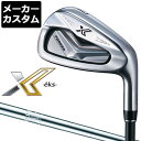【メーカーカスタム】DUNLOP(ダンロップ) XXIO X -eks- (ゼクシオ エックス) 単品アイアン(#4、#5、AW、SW) N.S.PRO 950GH DST スチールシャフト