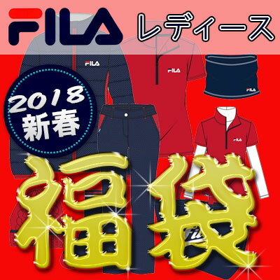 FILA GOLF(フィラ ゴルフ) 2018 新春 レディース 福袋 (7点セット)