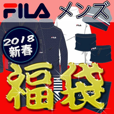 FILA GOLF(フィラ ゴルフ) 2018 新春 メンズ 福袋 (7点セット)
