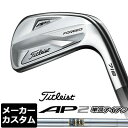 【ゲリラセール開催中】【メーカーカスタム】Titleist(タイトリスト) 718 AP2 単品アイアン (#3、#4) Dynamic Gold スチールシャフト