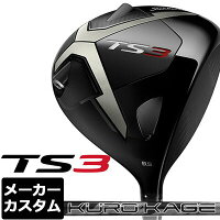 【メーカーカスタム】Titleist(タイトリスト) TS3 ドライバー KUROKAGE XM カーボンシャフトの画像