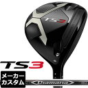 【ゲリラセール開催中】【メーカーカスタム】Titleist(...