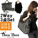 Thea Thea (ティアティア）　kaya　日本初入荷！　3点セット　ナイロンキルティングマザーズバッグ　専用小物がいっぱいのダイパーバッグです。　ママバッグ　ギフト　ママバッグ 人気　入学式　マザーバッグ　送料無料 ナイロンキルティングダイパーバッグ。専用ポーチなど様々な付属品が付いて収納力抜群のマザーバッグ　