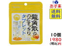 龍角散 龍角散ののどすっきりタブレットハニーレモン味 10.4g×10個　賞味期限2020/07