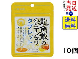 <strong>龍角散</strong> <strong>龍角散</strong>ののどすっきりタブレットハニーレモン味 10.4g ×10個賞味期限2025/01