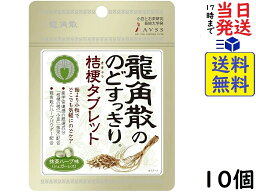 <strong>龍角散</strong> <strong>龍角散</strong>ののどすっきり桔梗タブレット抹茶ハーブ味 10.4g ×10個賞味期限2024/12