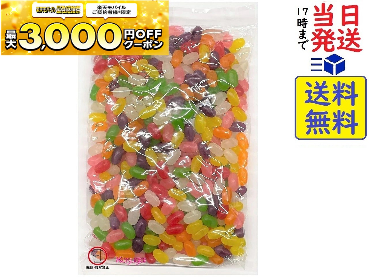 春日井製菓 小粒ゼリービンズ 1000g賞味期限2026/07