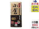 井村屋 ミニようかん 小倉 58g ×10個 賞味期限2022/03/16