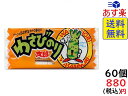 菓道 わさびのり太郎 ×60袋 賞味期限残り2ヶ月以上。