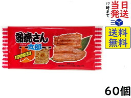 菓道 <strong>蒲焼さん太郎</strong> ×60個賞味期限2024/07/26