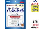 カンロ ノンシュガー花鼻迷惑はなのど飴 70g×5個 賞味期限2021/02