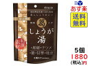クラシエフーズ ほっと贅沢 旨辛 葛しょうが湯 6袋入×5袋 賞味期限2020/05