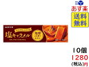 ロッテ 塩キャラメル 発酵バター仕立て 10粒 ×10個賞味期限2023/09