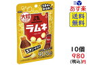 森永製菓 大粒ラムネ エナジードリンク 38g ×10袋 賞味期限2021/12