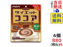 扇雀飴 ダイエットココア 80g ×4個賞味期限2022/11