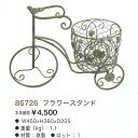 フラワースタンド(86726)鉄製 花台 ワイヤー