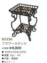 フラワースタンド(85336)鉄製 花台 アラベスク 2段