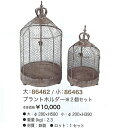 プラントホルダー ※2個セット(86462-86463)鉄製 ワイヤー