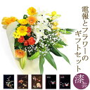 花束「ユリと季節の花束・暖色系」と「漆芸電報」セット 送料無料 お祝い 花 フラワー 生花 ブーケ ギフト 電報 祝電 文例 メッセージ 結婚式 結婚 記念日 誕生日 退職祝い 送別会 合格 卒業式 卒園 卒業祝い 入学式 入園 入学祝い 即日発送 翌日配達 あす楽