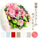 花束「華やかなユリの花束・ピンク」と「布張りカード電報」セット 送料無料 お祝い 花 フラワー ギフト リバティプリント 電報 祝電 文例 メッセージ 結婚式 誕生日 合格 卒業式 卒園 卒業祝い 入学式 入園 入学祝い 長寿祝い 送別会 即日発送 翌日配達 あす楽