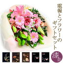 花束「華やかなユリの花束・ピンク」と「漆芸電報」セット 送料無料 お祝い 花 フラワー 生花 ブーケ ギフト 電報 祝電 文例 メッセージ 結婚式 結婚 記念日 誕生日 退職祝い 送別会 合格 卒業式 卒園 卒業祝い 入学式 入園 入学祝い 即日発送 翌日配達 あす楽