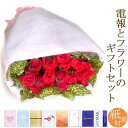 花束「豪華なランの花束」と「紙素材カード電報」のセット 電報 送料無料 祝電 メッセージ フラワー 結婚 結婚式 結婚祝い 誕生日 叙勲 褒章 受章 花 日本国内宛限定 翌日配送 あす楽