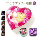祝電 「フレグランスソープフラワー ボックスタイプ」と「漆芸電報」のセット 送料無料 お祝い 花 シャボンフラワー 電報 祝電 文例 メッセージ 結婚 結婚式 結婚祝い 誕生日 敬老の日 叙勲 褒章 即日発送 翌日配送 あす楽