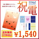 1,050円で電報が送れる！ 「電報屋のエクスメール」のお祝い・一般電報（紙素材カード）　／「あす楽」対応／「送料無料」で全国翌日配達！（一部地域除く）