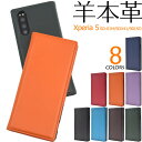 Xperia 5 ケース 手帳型 羊革 薄型 本革 レザー ...