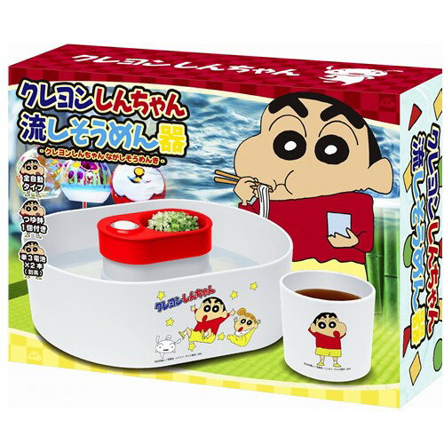 クレヨンしんちゃん流しそうめん器