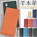 AQUOS sense SH-01K SHV40 SH-M0...
