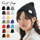 ニット帽 春夏 帽子 レディース 赤 黒 コットン&アクリル 無地 ワッペン ロゴ ワッチキャップ メンズ タグ付き ニット帽子 ラベル ニットキャップ ワイン レッド サマーニット帽 春夏 夏用 綿 メール便 送料無料