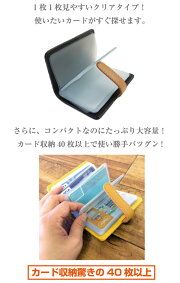 ★40枚以上収納★【ブック型クリアじゃばらシンプルカードケース】革風/ポイントカード/クレジットカード/かわいい/ベルト/透明/コンパクト/手帳型/名刺入れ/レディース/メンズ/緑/青/黒/カードホルダー/カード入れ/カードケース40枚以上/大量収納【メール便送料無料】