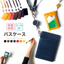 【リール パスケース 定期入れ レディース メンズ】レザー ...