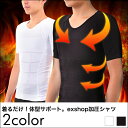 【今だけ半額!】 加圧シャツ | トレーニング 背筋矯正 加圧 Tシャツ メンズ 加圧イン