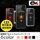 iPhone7 iPhone6s ケース バンパー ケース アルミケース バンパーケース 高級 おしゃれ アルミカバー フレーム アルミバンパー【iPhone7】【iPhone7Plus】【iPhone5 5s】【iPhone6 6s】【iPhone6Plus 6sPlus】【送料無料】【あす楽】【ネコポス配送】