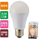 LDA2L-G AS25 LED電球(20W相当/240lm/電球色/E26/広配光240°/密閉形器具対応) OHM(オーム電機)