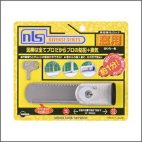 【補助鍵・補助錠】 はいれーぬ鍵付（3P） DS-H-15V