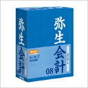 会計ソフト 弥生 画像