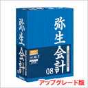 会計ソフト 弥生 画像