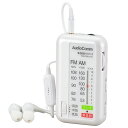 集音器付ラジオ(ワイドFM対応/単4形×2本使用/ホワイト)_03-0962_RAD-PB01S-W_OHM オーム電機