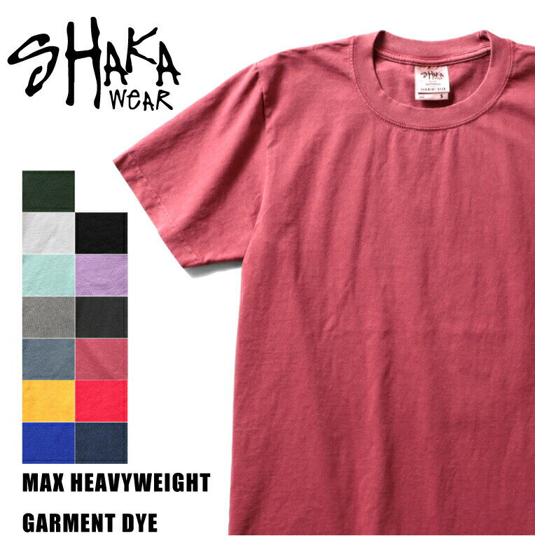 SHAKA WEAR / シャカ ウェア SHAKA01 MAX HEAVYWEIGHT GARMENT DYE / マックス ヘビーウエイト ガーメントダイ -全13色- 7.5オンス 後染め ピグメント USAコットン 厚手 無地 大きいサイズ 半袖Tシャツ メンズ レディース ゆったり TEE [SHAKA01]