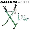 Gallium Wax ガリウム EGスタンド3 EGSTA...
