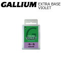 Gallium Wax EXTRA BASE VIOLET ...