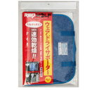REDWOLF ドライキング ウエアドライサポート ウエア用...