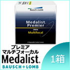 楽天ランキング入賞！2位獲得！メダリストプレミアマルチフォーカル【1箱】5000円以上で送料無料！！《処方箋必要》●遠近両用/2週間交換♪度付き(度あり)●ボシュロムメダリスト●5000円以上で送料無料！！