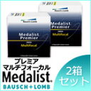 楽天ランキング入賞！2位獲得！メダリストプレミアマルチフォーカル【2箱】5000円以上で送料無料！！《処方箋必要》