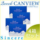 《処方箋不要》ツーウィークキャンビュー【4箱】5000円以上で送料無料！！